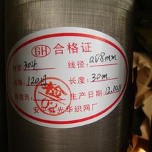 探索冶金礦產領域 黑色金屬制品之鋼絲網光華的價格、批發與廠家資源