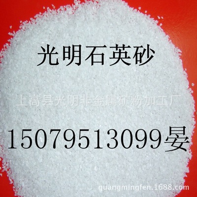 圓粒石英砂在建材與礦材領域的多元應用與批發優勢