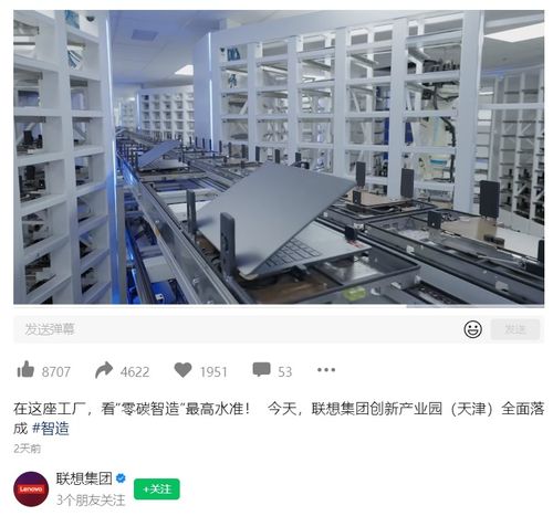 聯(lián)想天津工廠落成，投資超18億布局未來產(chǎn)能新高地